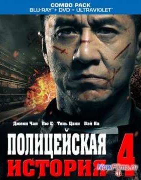 ����������� ������� 4 (2013)