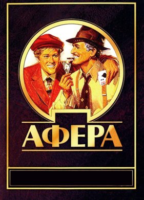 ����� (1973)