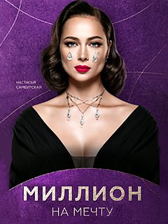 ������� �� ����� (2020)
