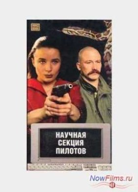 ������� ������ ������� (1996)