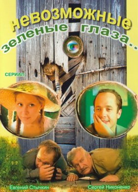����������� ������� ����� (2002)