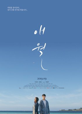 ����� (2019)