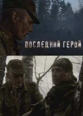 ��������� ����� (2012)