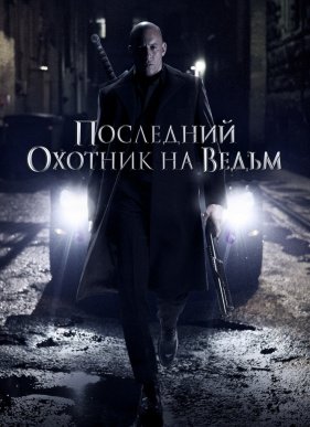 ��������� ������� �� ����� (2015)
