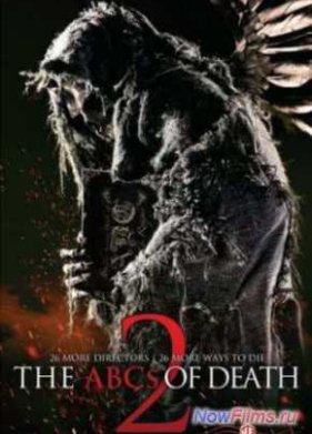 Азбука смерти 2 (2014)