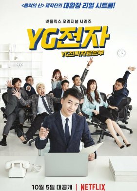 ����� ��������������� �������� �������� YG (2018)