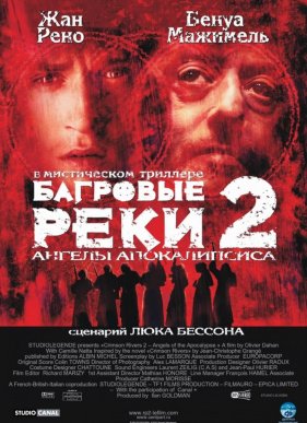 �������� ���� 2: ������ ������������ (2004)