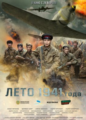 ���� 1941 ���� (2022)
