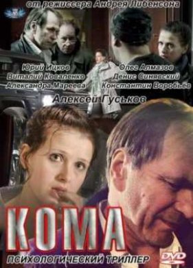 ���� (2012)