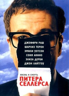 ����� � ������ ������ �������� (2004)