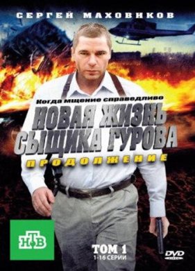 ����� ����� ������ ������. ����������� (2011)