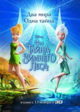 ���: ����� ������� ���� (2012)