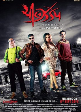 Без тормозов (2019)