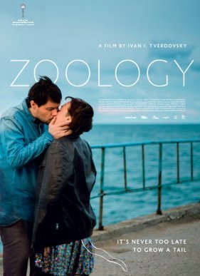 Зоология (2016)