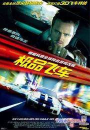 ���� ������ "Need for Speed: ����� �������� 2" �����������.