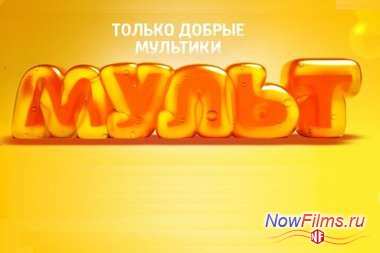 На русском телевидении появиться телеканал с исключительно отечественными мультфильмами На русском телевидении появиться телеканал с исключительно отечественными мультфильмами